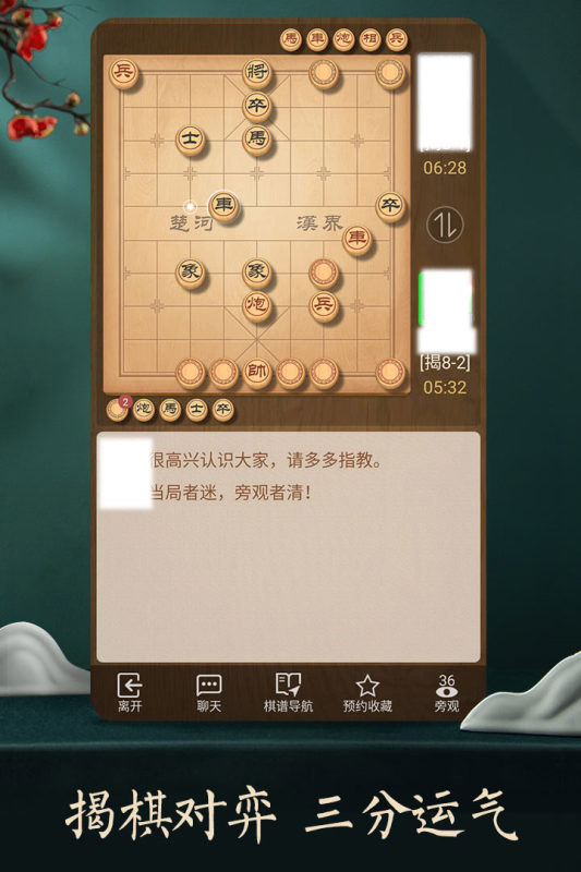 必玩的聯(lián)網(wǎng)象棋手機(jī)版盤點(diǎn)