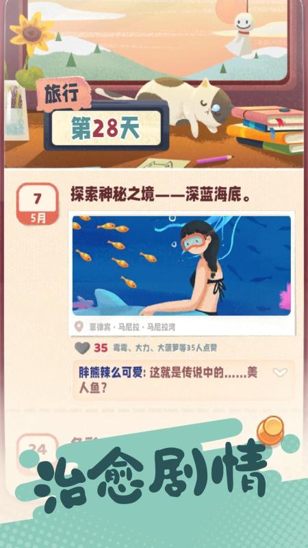 有沒有長途旅行游戲推薦