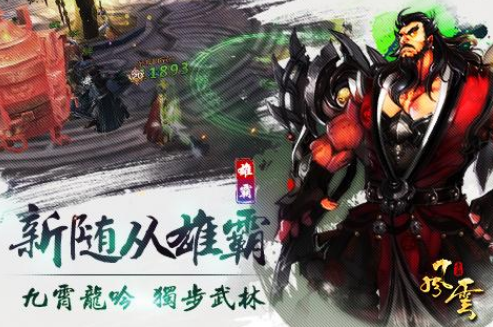 有趣的風(fēng)云游戲哪里下載?2025耐玩的風(fēng)云手游下載分享截圖