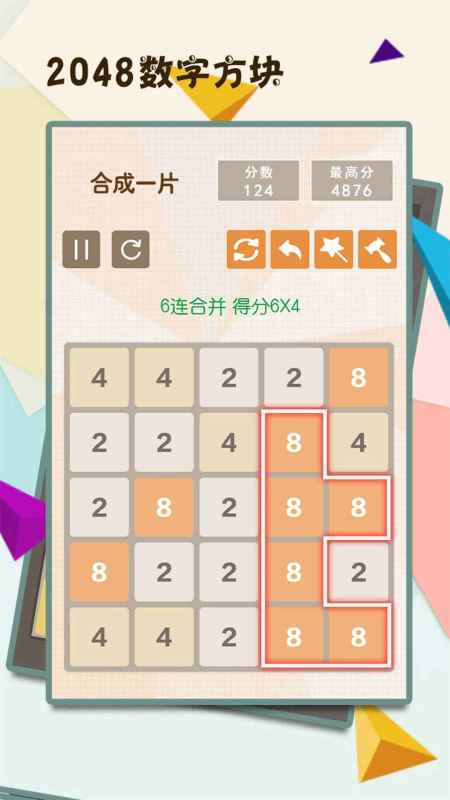 益智小學(xué)數(shù)學(xué)游戲下載合集2025