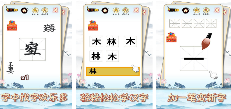 火爆的汉字游戏叫什么 2025耐玩的汉字手游排行分享截图