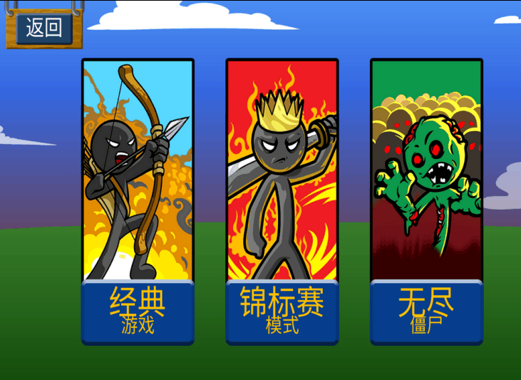 火柴人小游戲都有哪些