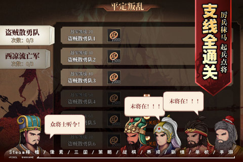 口碑最好的三國(guó)手游合集