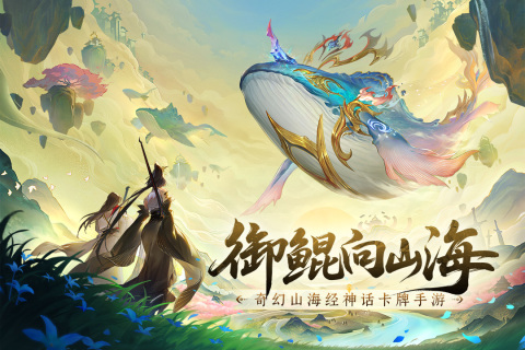 2025火爆的神话游戏有哪些