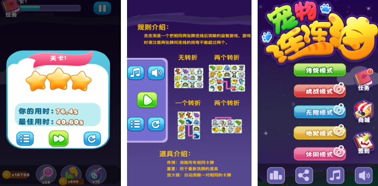 連連看游戲?qū)櫸镞B連看游戲都有哪些