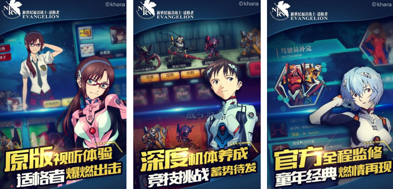 经典的eva游戏有哪些 高人气的日漫手游推荐分享2025截图