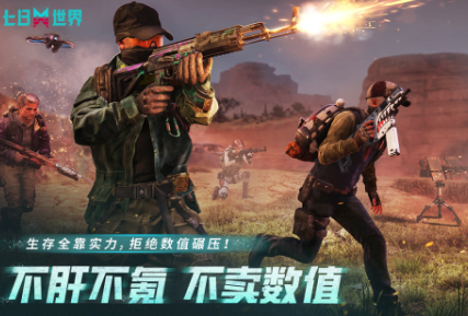 2025现在最火的免费枪战游戏有哪些