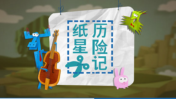 經(jīng)典的疊紙游戲去哪里下載