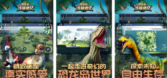 2025小恐龍模擬器游戲有哪些 好玩的小恐龍模擬器游戲大全截圖