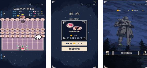 免費(fèi)的單機(jī)象棋排行榜