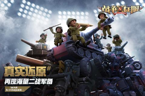二戰(zhàn)游戲推薦手機版大全