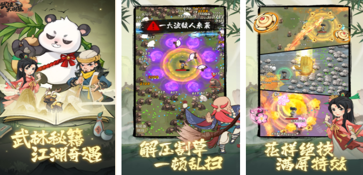 武俠探索類手游推薦 2025必玩的武俠游戲有哪些截圖