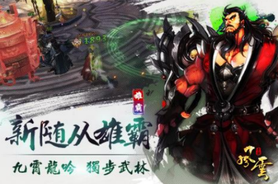有趣的風(fēng)云游戲哪里下載