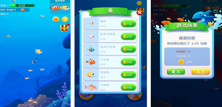 鱼吃鱼的游戏在哪玩 2025鱼吃鱼的游戏top10截图