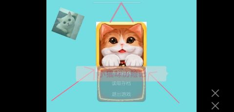 小貓咪冒險(xiǎn)游戲熱門排行榜2025 小貓冒險(xiǎn)游戲有哪些截圖