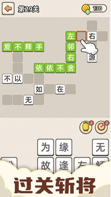 成語接龍大全500個(gè)推薦