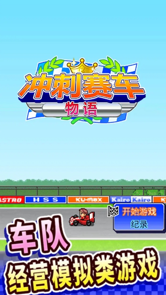 流行的开罗游戏盘点