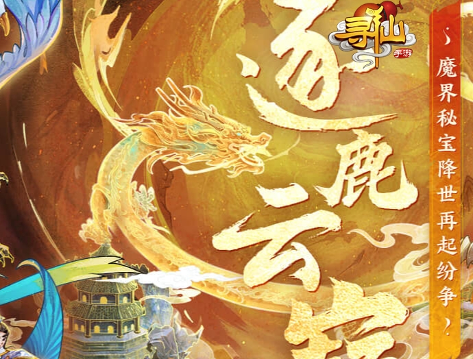 武俠類的好玩的網(wǎng)游合集 2025熱門的武俠類網(wǎng)游有哪些截圖