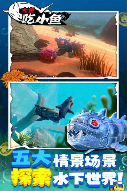 魚(yú)吃魚(yú)游戲入口推薦