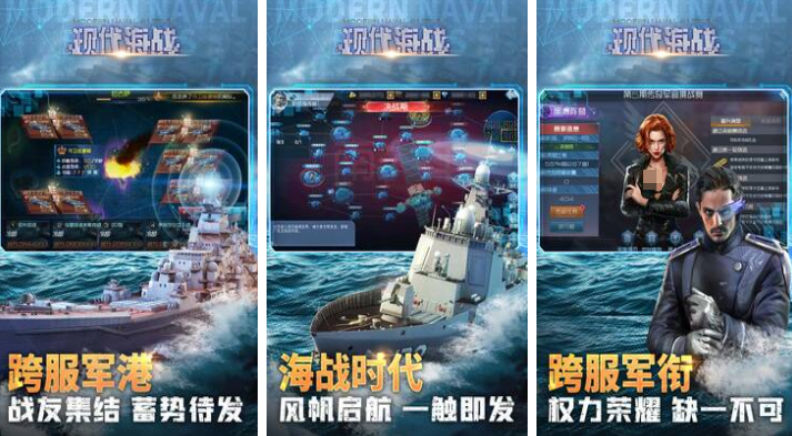十款以前的海戰(zhàn)游戲推薦2025 火爆的海戰(zhàn)手游精選集截圖