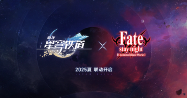 崩壞星穹鐵道fate聯(lián)動(dòng)內(nèi)容有哪些 崩壞星穹鐵道fate聯(lián)動(dòng)福利介紹截圖