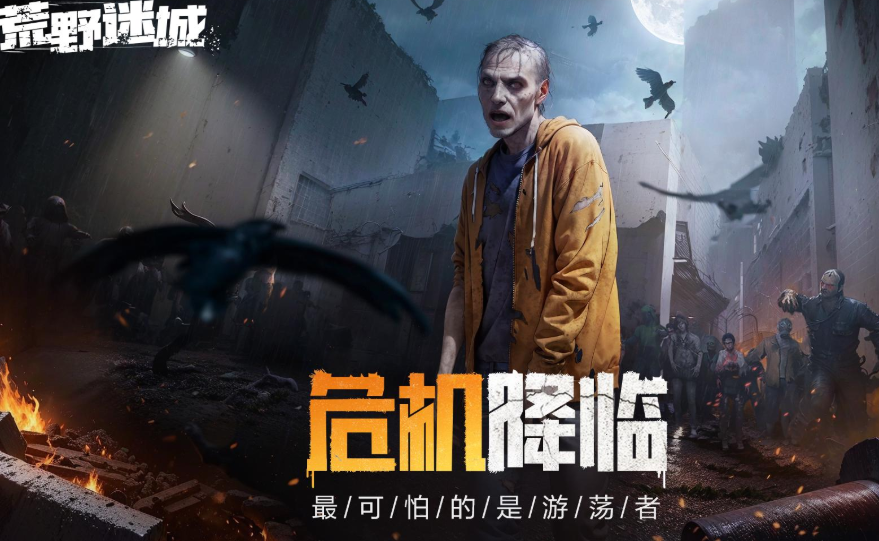 联机生存手游有哪些介绍2025 可以联机的生存手游合集截图