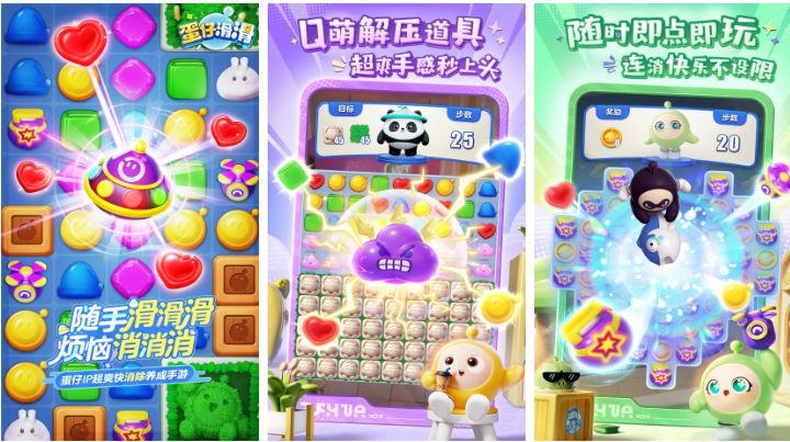 最近很火的消除游戲下載合集