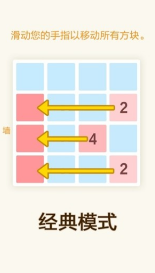 耐玩的2048小游戏有哪些 2025必玩的2048游戏怎么下载截图