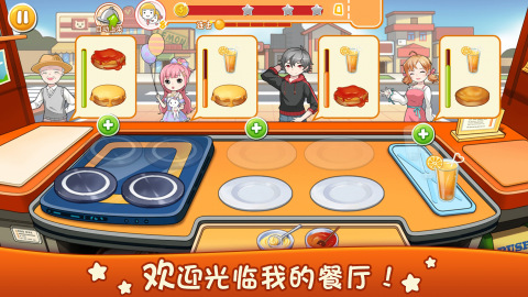 烹飪游戲大全合集推薦