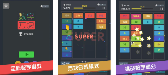 好玩的數(shù)字方塊游戲有哪些