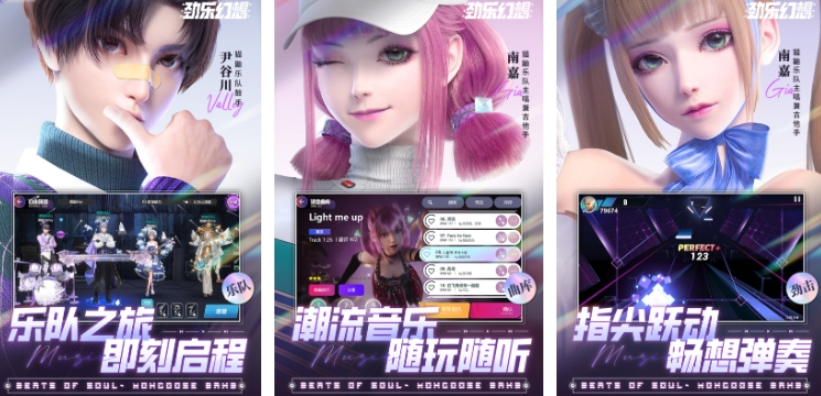 好玩的音乐类型手游推荐