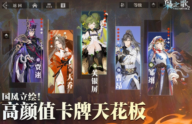 三国志幻想大陆2枭之歌新手攻略 三国志幻想大陆2枭之歌新手怎么玩截图