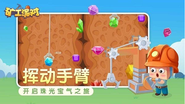 受歡迎的挖礦游戲下載