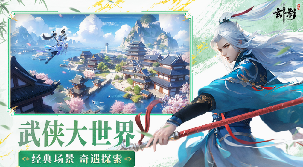 十大公认最强武侠手游分享 2025经典的武侠手游前十截图