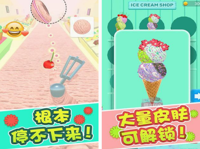冰淇淋游戲有沒(méi)有 2025好玩的冰淇淋游戲下載推薦截圖