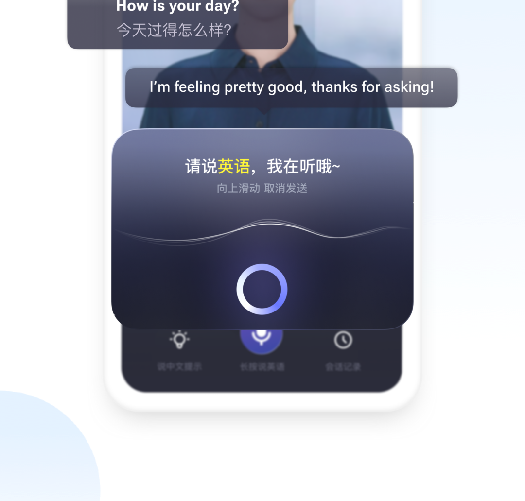 中英互译翻译软件哪个好