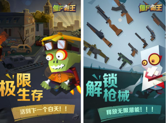奔跑射擊手游有哪些