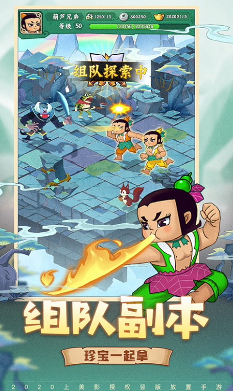 经典的葫芦娃游戏有哪些 2025有趣的葫芦娃游戏有没有截图