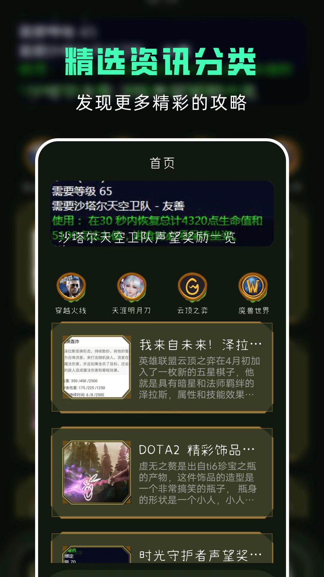 十大手游平台app大全 游戏类型多样的手游软件分享截图
