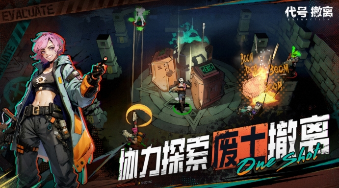 代號撤離公測時間介紹 代號撤離什么時候公測截圖