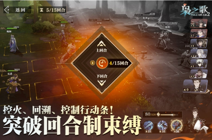 三国志幻想大陆2枭之歌公测时间介绍 三国志幻想大陆2枭之歌公测什么时候截图