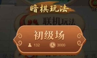 中國象棋大師下載最新鏈接 中國象棋大師預(yù)約地址截圖