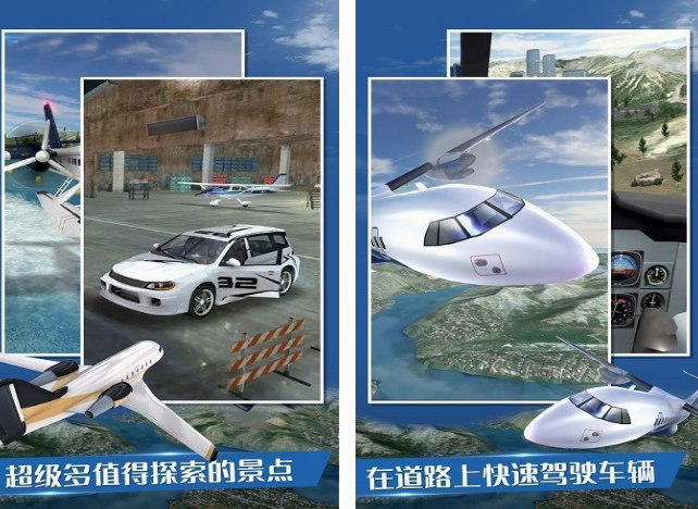 最真实的飞机游戏有哪些 2025耐玩的飞机游戏盘点截图