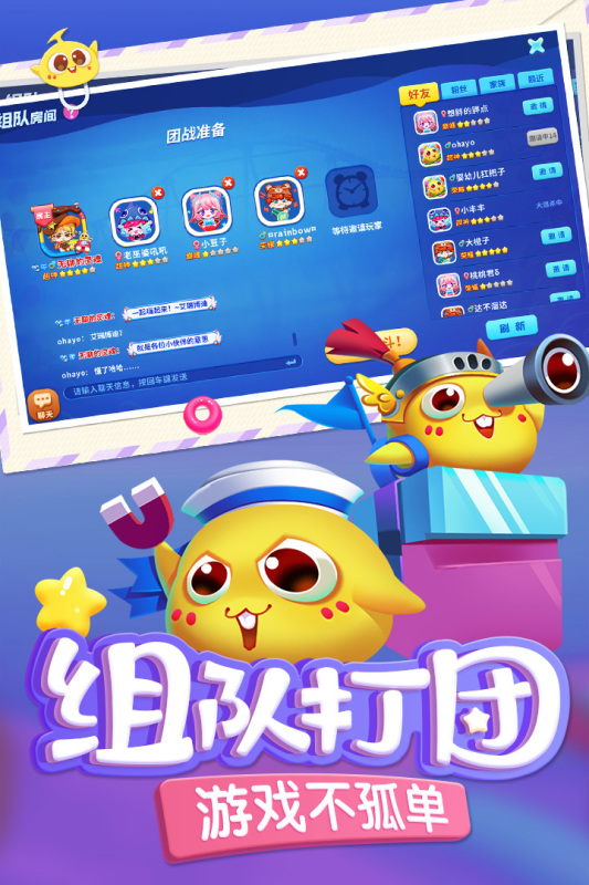 小时候适合多人玩的游戏有哪些2025 热门童年多人游戏下载合集截图