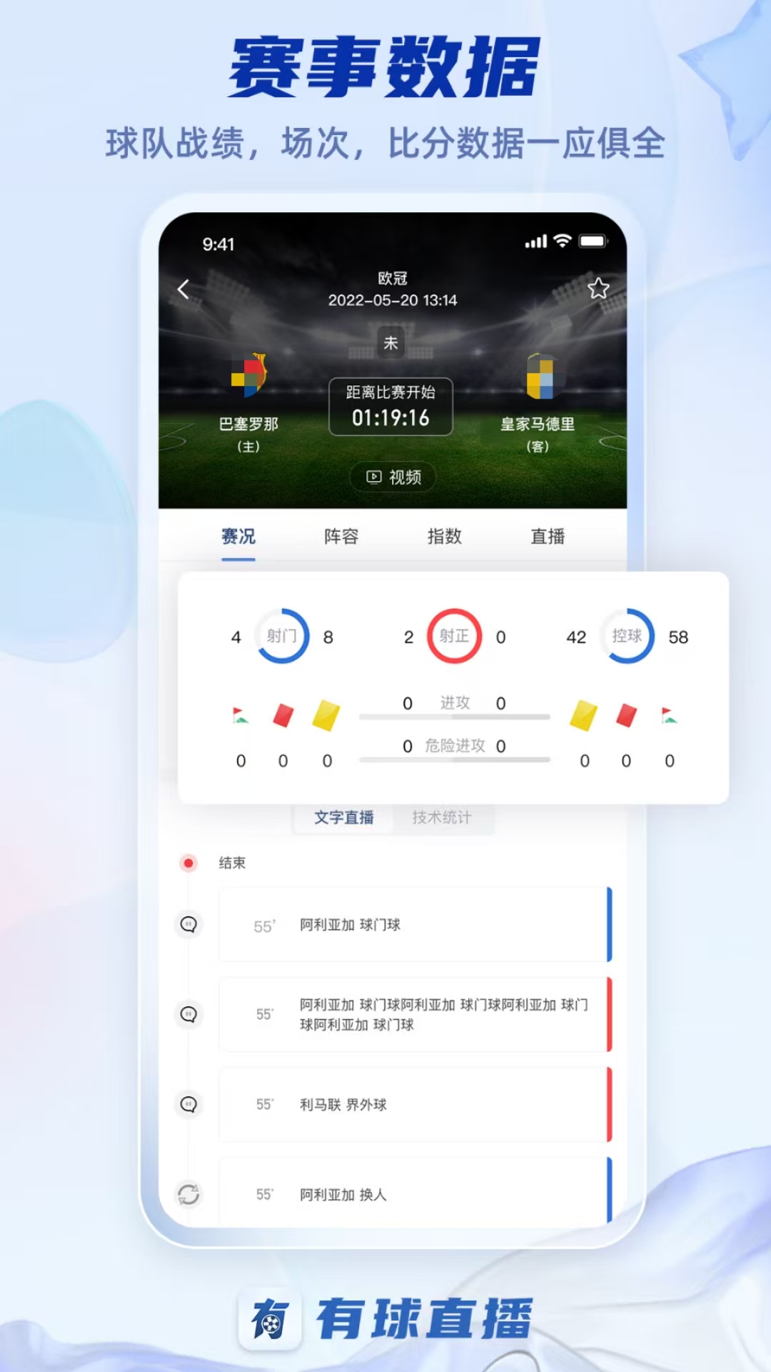 有哪些免费篮球直播app 赛事种类多的体育赛事软件推荐截图