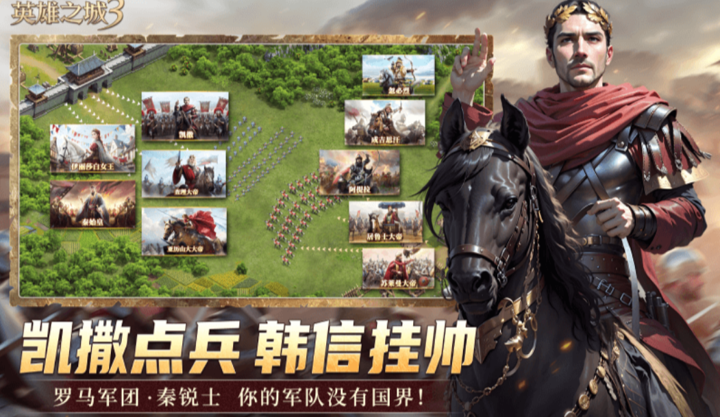 英雄之城3是什么类型游戏 英雄之城3游戏介绍