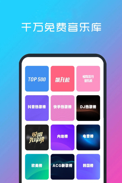 免费音乐软件全免费推荐 免费音乐app排行榜截图