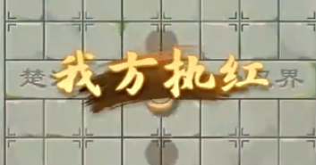 中國象棋大師玩法是什么 中國象棋大師玩法攻略解析截圖