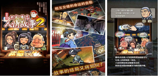 有沒(méi)有關(guān)東煮小店烹飪游戲