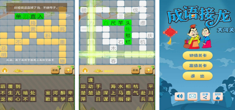 有趣的成语接龙小游戏在哪里下载 流行的成语手游排行合集2025截图